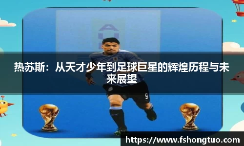 welcome-球速体育